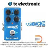 ราคา TC Electronic Flashback 2 Delay & Looper เอฟเฟค Delay ที่ดีที่สุดไว้ในก้อนที่มีขนาดกะทัดรัดเพียงก้อนเดียว (29226293446)