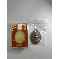 ราคา เหรียญรุ่นแรกพารวย หลวงปู่พา สนทโร วัดฮ่องแส ร้อยเอ็ด เนื้อทองแดงมันปู (40258269953)