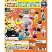 ราคา Gashapon Minions Despicable Me 3 Mini Capsule Machine - กาชาปอง ตู้กาชาปอง มินเนียน ภาค 3 (5400503173)