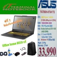ราคา NOTEBOOK (โน้ตบุ๊ค) ASUS TUF GAMING A17 FA706IH-H7041TS (7157108970)