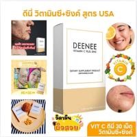 ราคา วิตามินซี ซิ้งค์ VITAMIN C - ZINC 1000 mg. สูตรจากอเมริกา บรรจุ 30 เม็ด (6545672887)