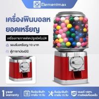 ราคา Elementmax ตู้หมุนไข่แบบตั้งโต๊ะ ขนาดกว้าง 20cm x 20cm สูง41cm ใช้งานได้จริง หมุนได้ หยอดเหรียญได้ จำนวน1ชุด (42129519957)