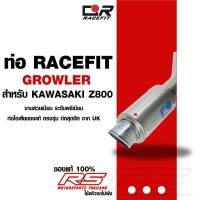 ราคา ท่อ Racefit Slip-On - Growler (Titanium) For Kawasaki Z800 ** ฟรี Liqui Moly MotorBike 10W-40 ขนาด 4 ลิตร ** (1449974900)