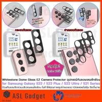 ราคา Whitestone Dome Glass EZ Lens ฝาครอบเลนส์ กล้องหลัง for Galaxy S22 Ultra / S22 + / S22 / S21 Ultra ถ่ายสวย ไม่ฟุ้ง (8713217035)