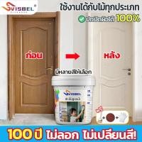 ราคา SWVISBEL สีทาไม้สูตรน้ำ สีย้อมไม้ ทาสี ใช้ได้กับไม้ทุกประเภท และ ความคุ้มครองสูง สีทาไม้สีขาว ด้าน สีทาประตูไม้ สีทาไม้ สีทาไม้กันน้ำ แลคเกอร์เงาไม้ สีซ่อมเฟอร์นิเจอร์ สีทาไม้ให้เงา (43950583311)