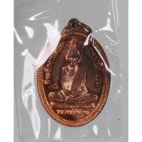 ราคา เหรียญรูปเหมือน เนื้อ ทองแดง รุ่น สรงน้ำ งานต้มยาครั้งที่ 101 หลวงพ่อพรหม วัดช่องแค จ.นครสวรรค์ (29857632355)