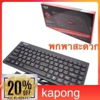 ราคา Itim คีย์บอร์ด ขนาดเล็ก USB OKER (mini F6) Black, White ใช้ได้กับPC/โน้ตบุ๊คคีย์บอร์ดคอมพิวเตอร์ คีย์บอร์ด+เมาส์ (4032036812)