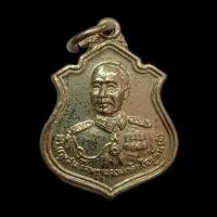 ราคา 3901 เหรียญรัชกาลที่ 5 ที่ระลึกอนุสรณ์งานวางศิลาฤกษ์พระอุโบสถวัดข่อย จ.สิงห์บุรี ปี 2530 เนื้อกะไหล่เงิน (42975194137)