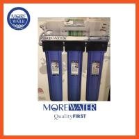 ราคา เครื่องกรอง Aquatek Silver UF 20” (3932007207)