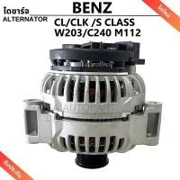 ราคา ไดชาร์จ BENZ E240/SLR/CL/CLK/E500/S500/SL500/SL280/E320/S280/S320/S350 เครื่อง W203/ C240/ M112 6PK 12V 150A ไดใหม่ (22181518599)