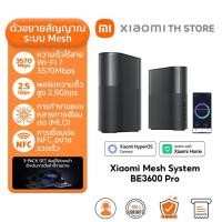 ราคา Xiaomi Mesh System BE3600 Pro เราเตอร์ I WiFi 7 Router WiFi I 3570Mbps ความเร็วไร้สาย I NFC เชื่อมต่อ Wi-Fi เร็วทันใจ (53557449158)