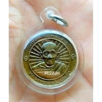 ราคา เหรียญหลวงพ่อเกษม หลังสมเด็จพระนเรศวรมหาราช จ.ลำปาง ปี 36 (28872583302)