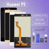 ราคา LCD อะไหล่หน้าจอ HUAWEI P9,จอชุดพร้อมทัสกรีน Huawei P9,จอ งานดี งานมีคุณภาพจอ หัวเว่ย huawei p9 (6236982310)