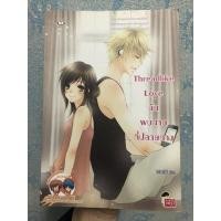 ราคา Threadlike Love ฉันพบนายที่ปลายทาง (belza09 เขียน) (18327023920)