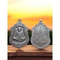 ราคา เหรียญหลวงปู่หมุน ฐิตสีโร เหรียญเสมา 106 ปี วัดบ้านจาน (45453783780)