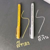 ราคา ส่งจากไทย ปากกาเมทัลลิก ปากกา marker ปากกาเมทัลลิคสีทอง ปากกาเมทัลลิคสีเงินรุ่น 550 หัว 1.5 มม ปากกาเขียนยันต์ (44050238079)