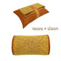 ราคา สังฆทาน หมอนพระ หมอน + ปลอกหมอน สำหรับถวายพระสงฆ์ มี3ขนาด. (27043325621)