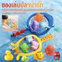 ราคา 7PCS ของเล่นอาบน้ำเด็ก เต่า Jet Spray Net ตกปลาปลาฉลามเด็กสัตว์บีบสนุกลอยเล่นน้ำของเล่น (41027778888)