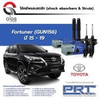 ราคา PRT โช๊คอัพ TOYOTA New Fortuner ปี 2015-2019 โตโยต้า ฟอร์จูนเนอร์ PRT พี อาร์ ที (20981699013)