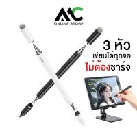 ราคา HOCO GM111 ปากกาสไตลัส 3 หัว รองรับทุกหน้าจอ เขียนลื่น ไม่ต้องชาร์จแบต ปากกาทัชสกรีน 3 in 1 (25308776108)