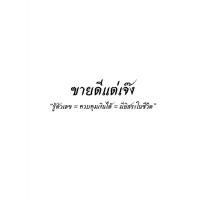 ราคา สมุดรายรับรายจ่ายใน 30 วัน "ขายดีแต่เจ๊ง" บันทึกรายรับรายจ่าย จดรายวัน (27390967836)