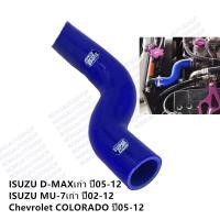 ราคา ท่อหม้อน้ำ ท่อยางหม้อน้ำ บน สำหรับ Isuzu D-MAXเก่า ปี05-12 , MU7 ปี02-12 , COLORADO 2.5-3.0 ปี05-12 (17895183708)
