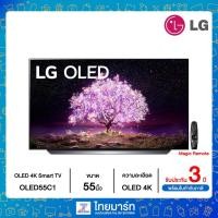 ราคา LG OLED 4K Smart TV รุ่น OLED55C1 | Self Lighting | Dolby Vision & Atmos | G-Sync & FreeSync 55C1 55c1ptb (9470498689)