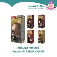 ราคา สีฟาเกอร์ สีย้อมผม โทนหม่นเขียว โทนหม่นเทา Farger Color Cream 100ml (16459442465)