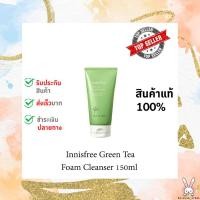 ราคา (พร้อมส่ง/ของแท้) Innisfree Green Tea Foam Cleanser 150ml (8714888041)
