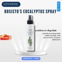 ราคา กิฟฟารีน สเปรย์ปรับอากาศ กลิ่นยูคาลิปตัส (29223180575)
