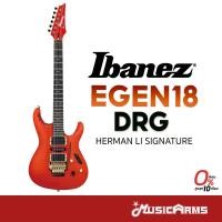 ราคา Ibanez EGEN18-DRG Herman Li Signature Electric Guitar กีตาร์ไฟฟ้า ประกันศูนย์ Music Arms (24091019843)