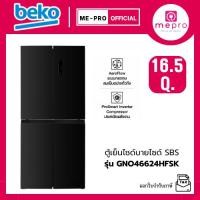ราคา BEKO ตู้เย็น MULTI DOOR INVERTER ขนาด 16.5คิว ระบบ No-Frost รุ่น GNO46624HFSK สีสแตนเลส (ของแท้ประกันศูนย์) (43557795312)