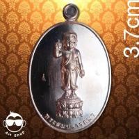 ราคา เหรียญพระสมปรารถนา วัดอรัญญิการาม (สามง่าม) นครปฐม เลขโค้ด ๕๐๘๐ เนื้อทองแดง (22426978955)