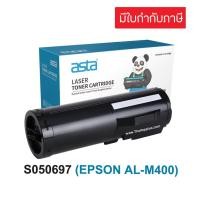 ราคา ตลับหมึก Epson AL-M400 (S050697) (เทียบเท่า) (8355055006)