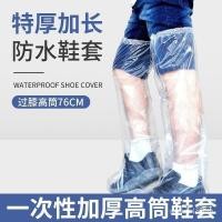 ราคา Over-the-Knee High Disposable Tube เฉพาะขี่กันน้ํา Rain Foot Cover กันฝนทนต่อการสึกหรอ Anti-Slip Pants รองเท้ากันฝนพลาสติก (51608691570)