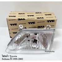 ราคา ไฟหน้า TOYOTA SOLUNA ปี 1998 1999 2000 2001 2002ไฟหน้าโซลูน่าหยดน้ำ (9417383506)