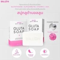 ราคา สบู่กลูต้าบอลลูน เเพ็คเก็จใหม่‼️สบู่บอลลูน Ballonsopa ระเบิดขี้ไคล การันตีความขาว ของเเท้ 100% (9575375730)