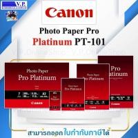 ราคา กระดาษ CANON PT-101 A3/A3+Photo Paper Pro Platinum*คนขายหมึก**VP COM* (8212853228)