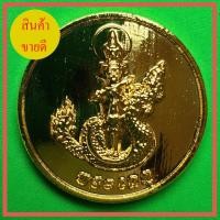 ราคา พระเกตุ พระเกตุเนื้อทองแดง ชุบทอง เหรียญพระเกตุ (10503610832)