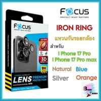 ราคา เลนส์กันรอยกล้อง แบบดวง สีๆ(Iron ring) สำหรับรุ่น I Phone 17 Pro/17 Pro Max มีสี Blue,Natural,Orange,Silver ยี่ห้อ Focus (42318903698)