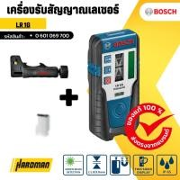 ราคา BOSCH เครื่องรับสัญญาณเลเซอร์ (LR 1G) #0 601 069 700 (24904629773)