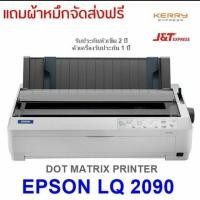 ราคา เครื่องปริ้นเตอร์Epson (7241475394)