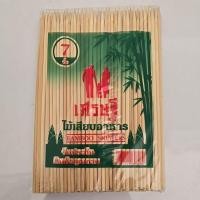 ราคา ไม้เสียบอาหารตราเศรษฐี เบอร์7นิ้ว (53957565061)