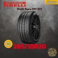 ราคา ยาง 265/35R20 Pirelli Pzero 99Y ราคาต่อเส้น ปี 2022 (54754364399)