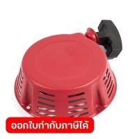 ราคา POLO อะไหล่ Recoil Starter ใช้กับปั๊มน้ำเครื่องยนต์ดีเซล รุ่น DP50W (โปโล) (49857526785)
