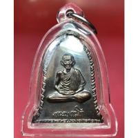 ราคา หลวงพ่อเกษม เหรียญหลวงพ่อเกษมปี 2537 (16783596930)