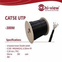 ราคา สายแลนภายนอกอาคาร 300 เมตร Hiview รุ่น CAT5E UTP (Outdoor) 300M สินค้ารับประกัน 2 ปี สามารถออกใบกำกับภาษีได้ (14149547593)