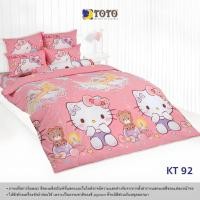 ราคา TOTO KT92 ลายคิตตี้ Hello Kitty ยี่ห้อโตโต ชุดเครื่องนอน ชุดผ้าปูที่นอน ผ้าห่มนวม (16044672210)