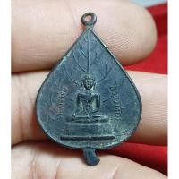 ราคา เหรียญ หลวงพ่อธรรมจักร (พระศรีอาริย์โพธิสัตว์) วัดพระแท่นศิลาอาสน์ (29035164219)