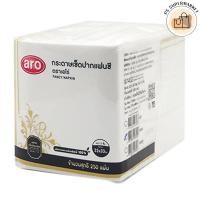 ราคา Aro เอโร่ กระดาษเช็ดปากแฟนซี สีทอง ขนาด 33x33 ซม. หนา 2 ชั้น ( ไม่พับ ) จำนวน 250 แผ่น (28615385144)